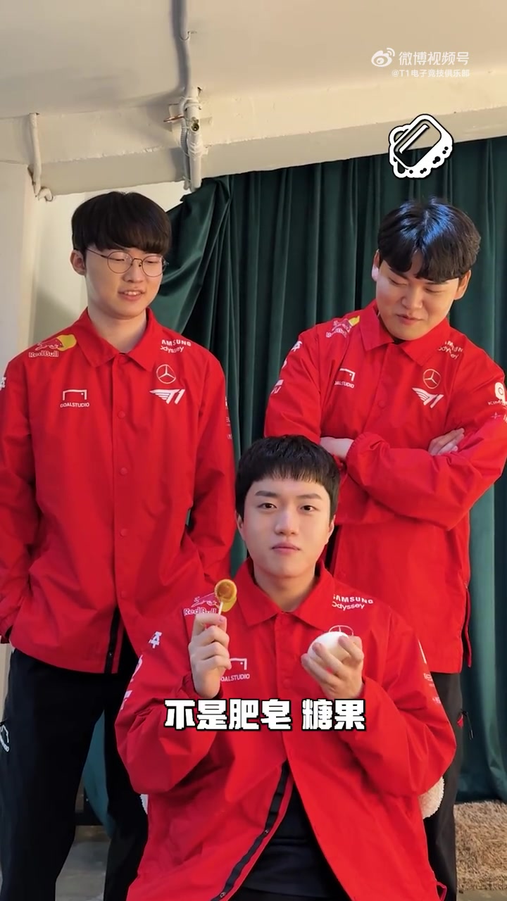 肥皂vs糖糖！T1发布选手小游戏：差点吃到肥皂的Keria